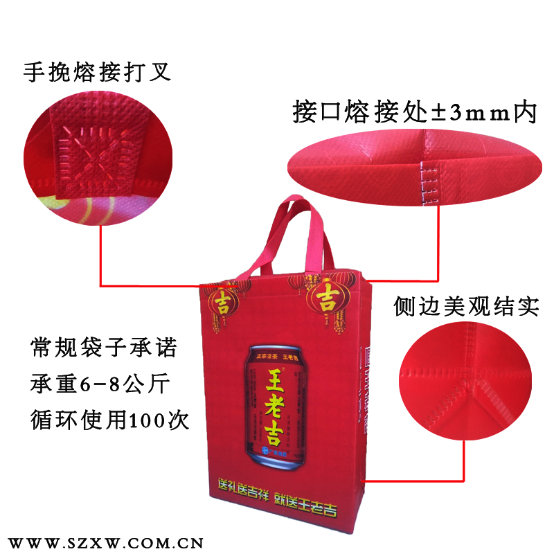 無(wú)紡布袋細(xì)節(jié)展示圖