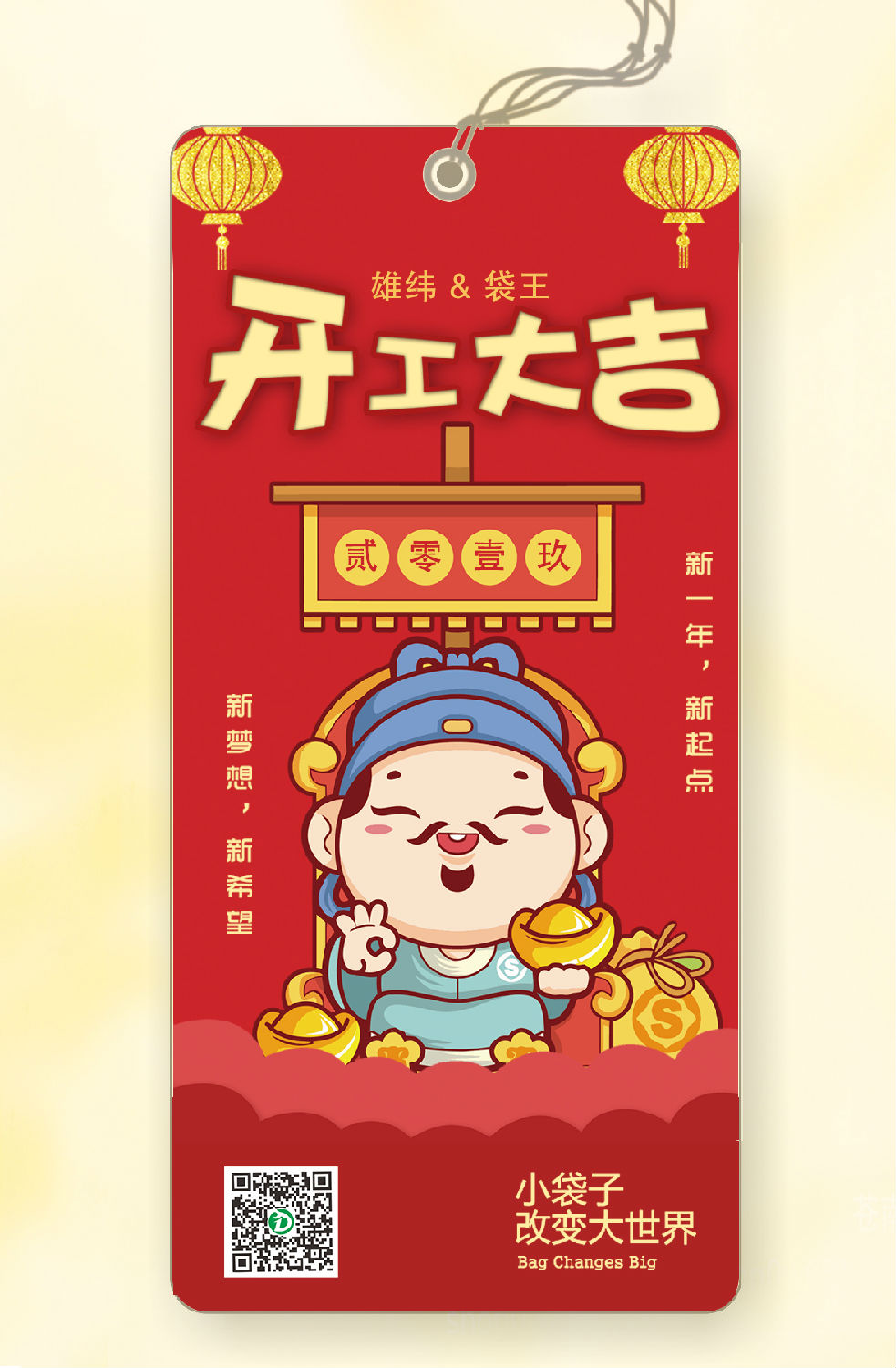 雄緯無(wú)紡布袋廠家開工大吉