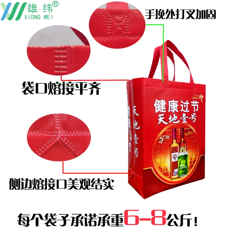 天地壹號(hào)覆亮膜無(wú)紡布袋1