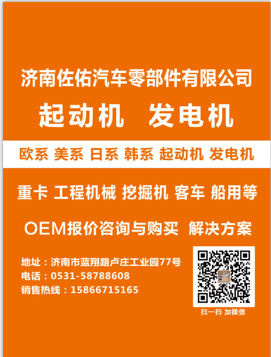 854167起動(dòng)機(jī)發(fā)電機(jī)